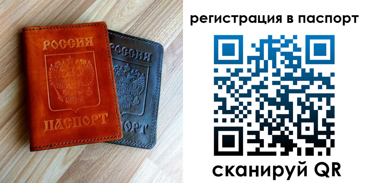 миграционный учет в Котельниче