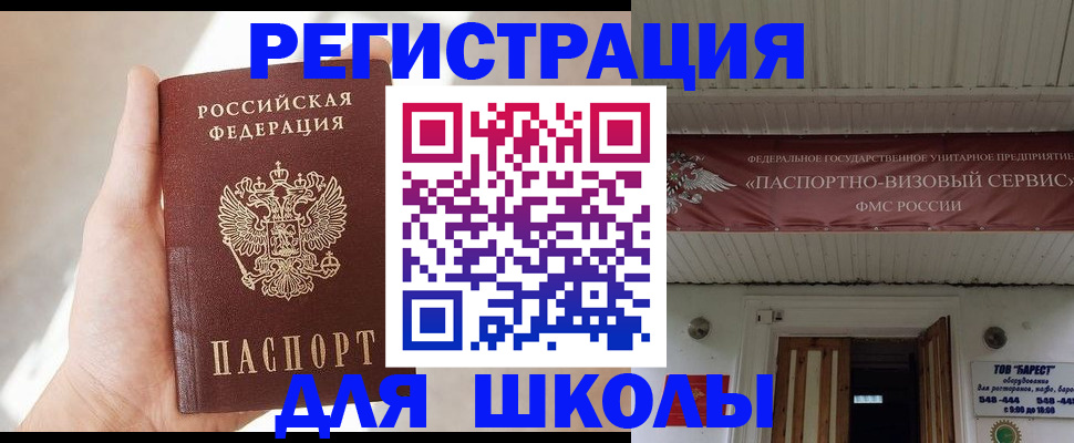 временная регистрация собственник в Котельниче