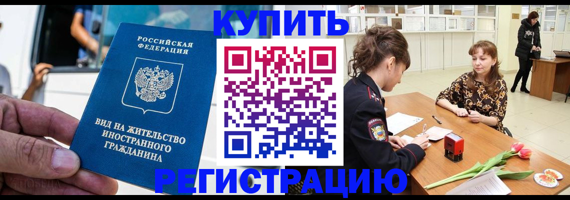 временная регистрация 2025 в Котельниче