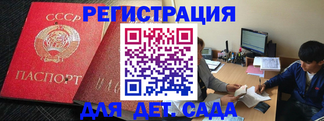 временная регистрация надежно в Котельниче