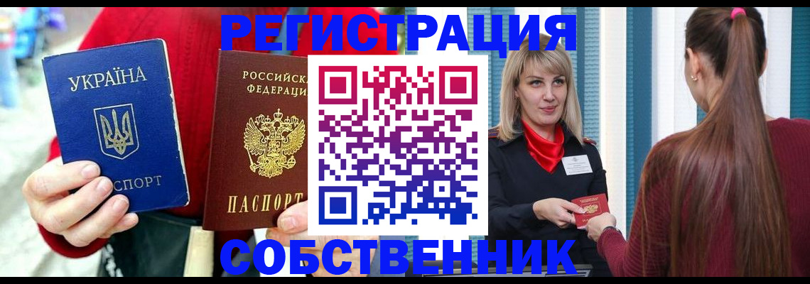 прописка гарантия в Котельниче