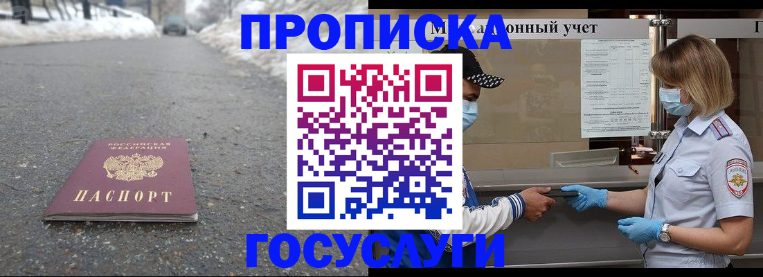 прописка гарантия в Котельниче