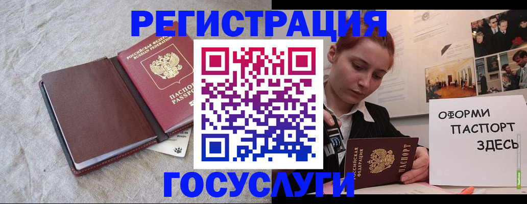 прописка для работы в Котельниче