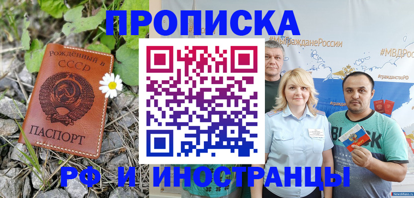 регистрация в Котельниче