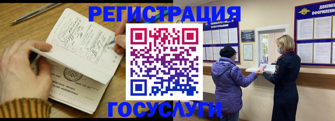 временная регистрация 2025 в Котельниче